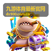 九游体育最新官网篮球赛事数据服务